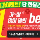 오구 수제간식 이미지