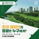 더헤븐 컨트리클럽 이미지