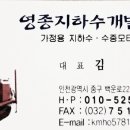 천연지하수개발 - 의성군 | 천연지하수개발