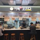 어묵애꼬치다 | 왕십리역 분식 맛집 '어묵애꼬치다', 맛잘알의 주문 꿀팁 (솔직 후기)