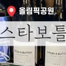 새마을주류구판장