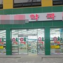 서울열린약국 이미지