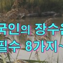 한국인의건강을위하여 이미지