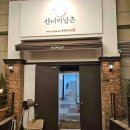 뽕잎사랑샤브칼국수보쌈냉면 이미지