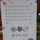 메구미카츠 이미지