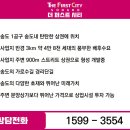 인천 송도 스트리트상권 더 퍼스트 시티 송도 주상복합 상업시설 정보 이미지