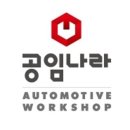 공임만 이미지