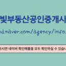 한빛부동산중개사무소 이미지