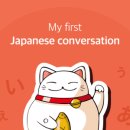 쉽게 배우는 히라가나 일본어 기초과정 이미지