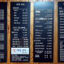 청담횟집