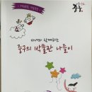 초전섬유퀼트박물관 이미지