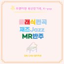 달빛드뷔시음악학원