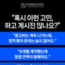 온라인마케팅온마당