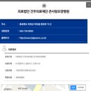 건우의료재단 이미지