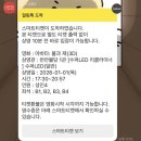 롯데시네마 영천관_온라인 티켓 외 | 롯데시네마 천안불당점 수퍼LED 리클라이너관 이용후기 (영화·매점 콤보 할인 꿀팁, 주차)