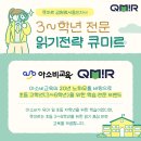아소비온의학원