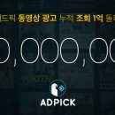 애드픽 이미지