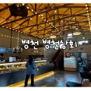 병천상회