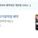 화포식당사가정역점