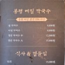 송도갈매기 이미지