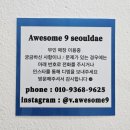 어썸(Awesome)PC 카페 | 서울대입구 샤로수길 놀거리 연중무휴 24시 무인빈티지샵 어썸9
