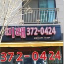 유한공인중개사사무소 이미지
