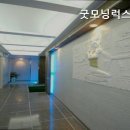 굿모닝럭스텔 - 용산구 한강대로 254 | 굿모닝럭스텔