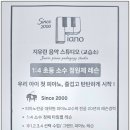 예쁜소리피아노교습소
