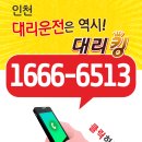 킹대리운전