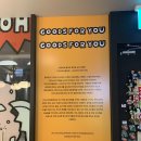 종로 프로 당구장 | 무료로 볼 수 있는 전시 - 구슬모아당구장 굿즈모아 선물의 집, Goods For You