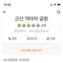 역마차곱창 이미지