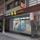 고운채한복 이미지