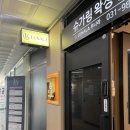 글렌루나 | 구래동 브라질리언 왁싱 추천 너무 만족! 루나라슈가링왁싱 김포교육센터 후기!
