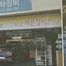 대부카센타 이미지
