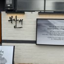 광안역 | 광안역 맛집 부산애 돼지국수 먹어본 후기 국물 괜찮은 수영 맛집