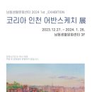 남동 생활문화센터 이미지