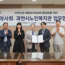 과천노인복지관 이미지