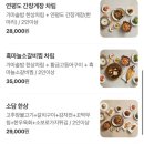 밥상편지 루원시티점 이미지