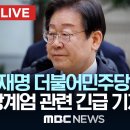 계엄 해제 요구안 가결 이미지