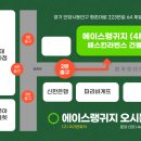 에이스랭귀지어학원