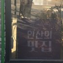 아초원별관 | [안산] 야외 정원이 있는 월남쌈 무한리필집 아초원 내돈내산 후기 (가족모임 추천)