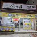예가네왕만두 네이버블로그