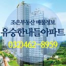 유승아파트경로당 이미지