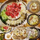 송학면옥 - 나주시 동강로 557-6 | 울진 여행 맛집 송학면옥: 내돈내산 솔직후기 ft 갈비탕 냉면 평양식 불고기