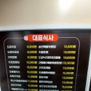 논현1-103 | (인천 남동구)인천 논현 중식 맛집 "도원 반점 인천 논현점" 후기