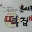 고산떡집 네이버블로그
