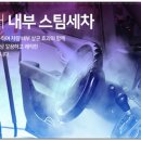 제주스팀닥터