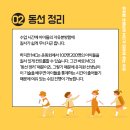 동선유치원 이미지