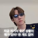 썬이 그러는데 지금 그 곡 주인이 나래. 나 그럴 자격 있는 걸까?