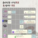 다들 스밍권 사셨죠?? 🔥컴백대비 스밍&투표 방법(정독🙏)🔥 이미지